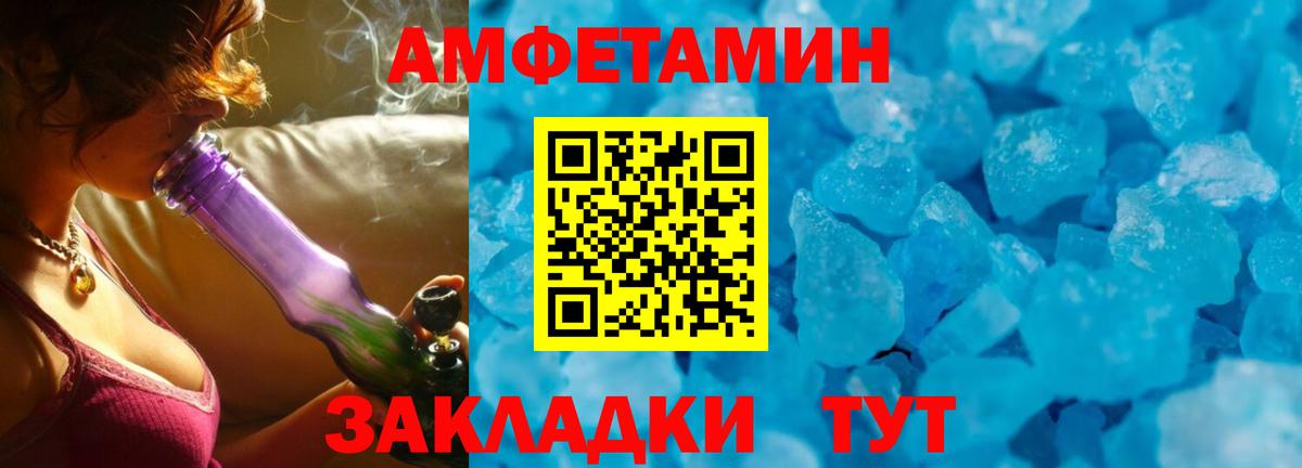 Amphetamine VHQ Михайловка