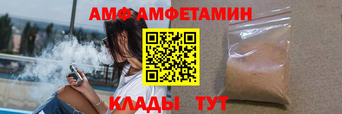 Михайловка  АМФЕТАМИН  Amphetamine  Вход с VPN  Amphetamine 98% 