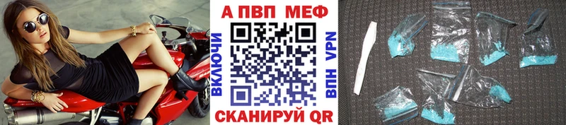 Alpha-PVP кристаллы  где купить   Михайловка 