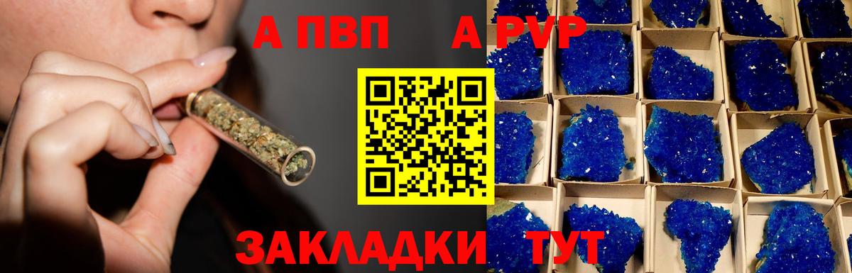 Alpha PVP СК Михайловка
