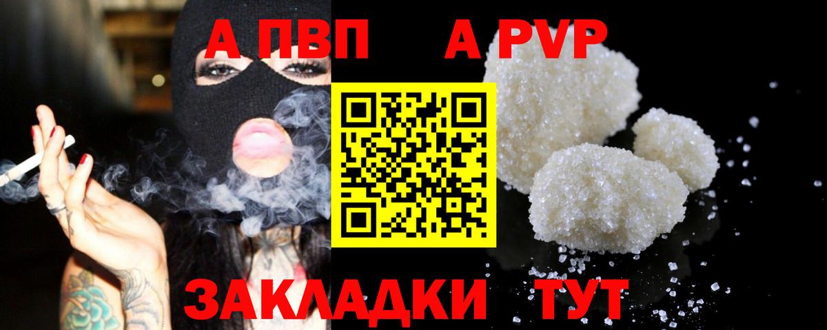 Alpha-PVP мука  где продают наркотики  Михайловка  A PVP  A-PVP мука  Вход с VPN 