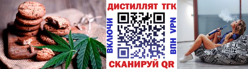 Печенье с ТГК марихуана  Михайловка 