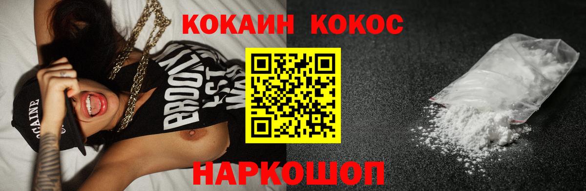 Кокаин Боливия  COCAIN  Михайловка  наркотики  КОКАИН 98%  Вход с VPN 