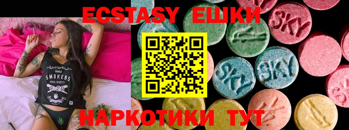 Михайловка  ЭКСТАЗИ таблы  Ecstasy ешки  Вход с VPN 