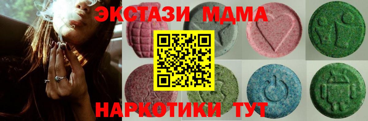 ЭКСТАЗИ 250 мг Михайловка