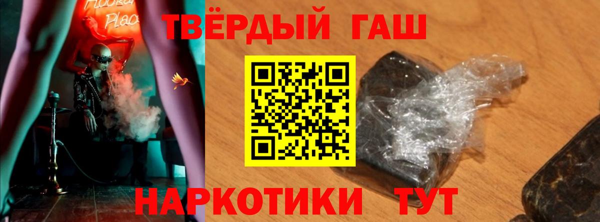 ГАШ  ГАШИШ убойный  что такое наркотик  Михайловка  Вход с VPN 
