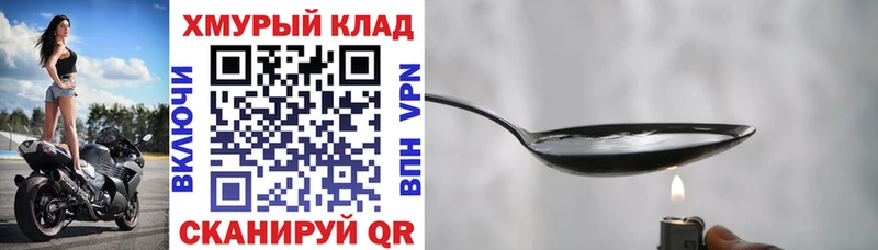 ГЕРОИН герыч  гидра зеркало  маркетплейс формула  дарнет шоп  Михайловка 