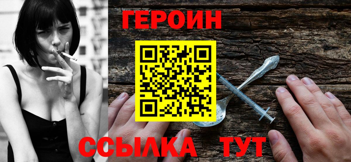 Героин Афган  Вход с VPN  Михайловка 