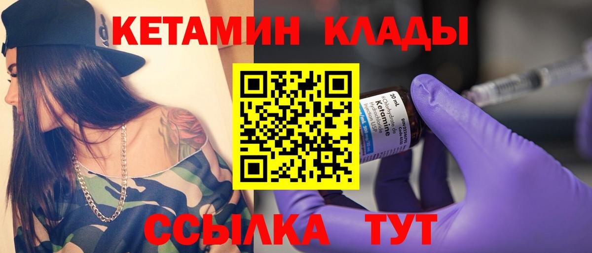Кетамин ketamine Михайловка