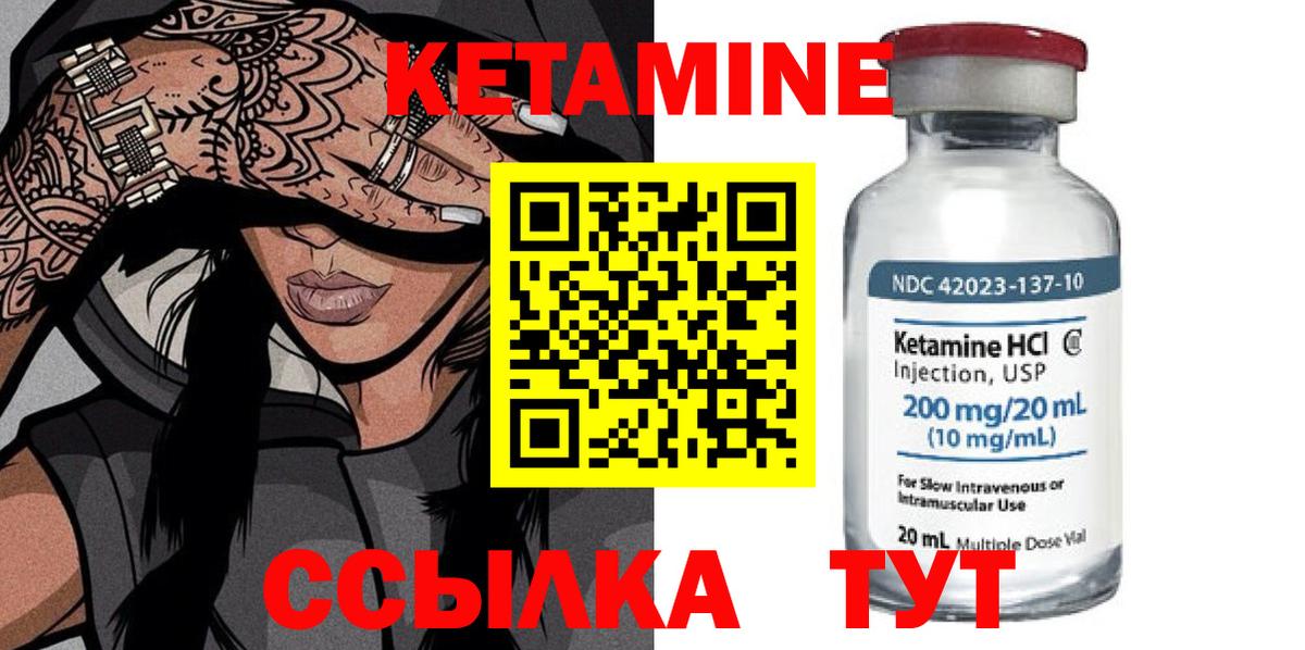 Михайловка  Кетамин VHQ  Кетамин ketamine  Вход с VPN 