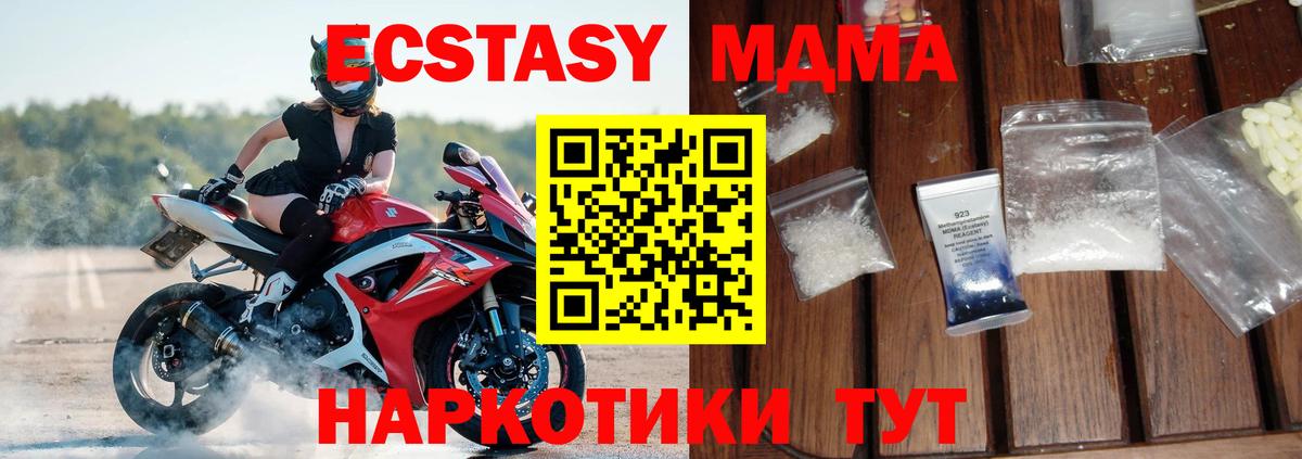 МДМА молли Михайловка