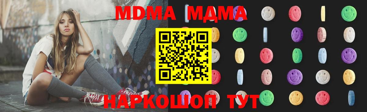 MDMA  MDMA кристаллы  Вход с VPN  Михайловка  МДМА молли 