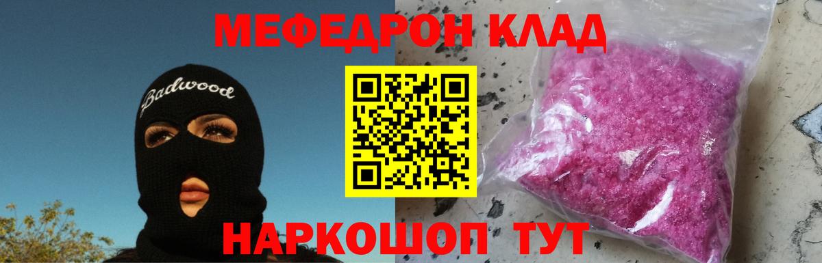 Меф кристаллы Михайловка