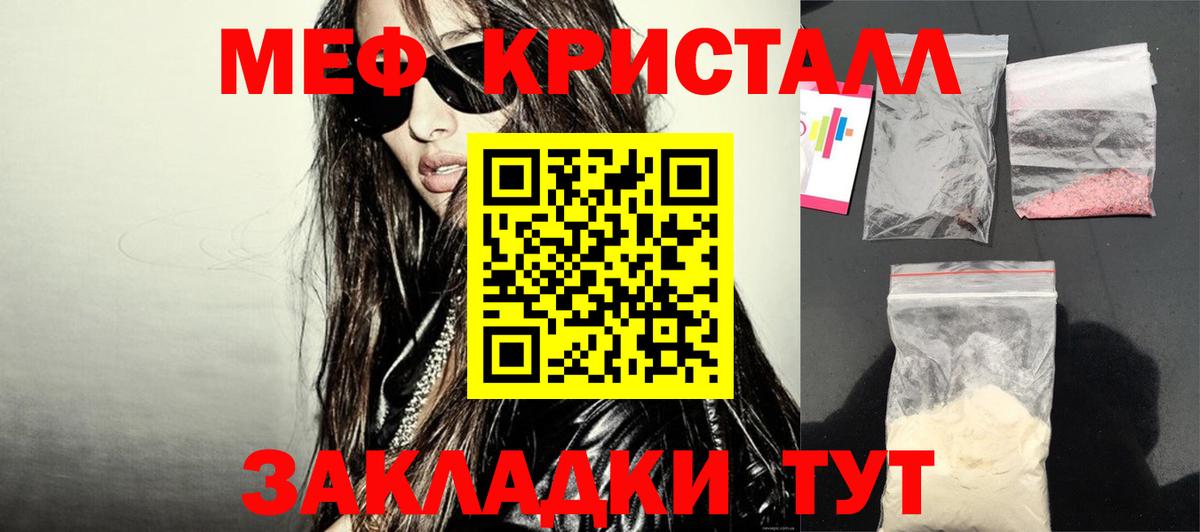 МЯУ-МЯУ VHQ  МЕФ mephedrone  Михайловка  Мефедрон  Вход с VPN  МЯУ-МЯУ 