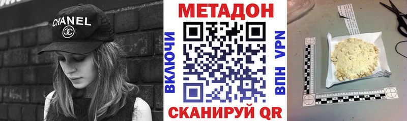 Метадон белоснежный кракен ССЫЛКА Михайловка купить закладку