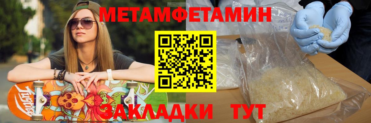 Метамфетамин пудра  Метамфетамин пудра  Михайловка  Вход с VPN 