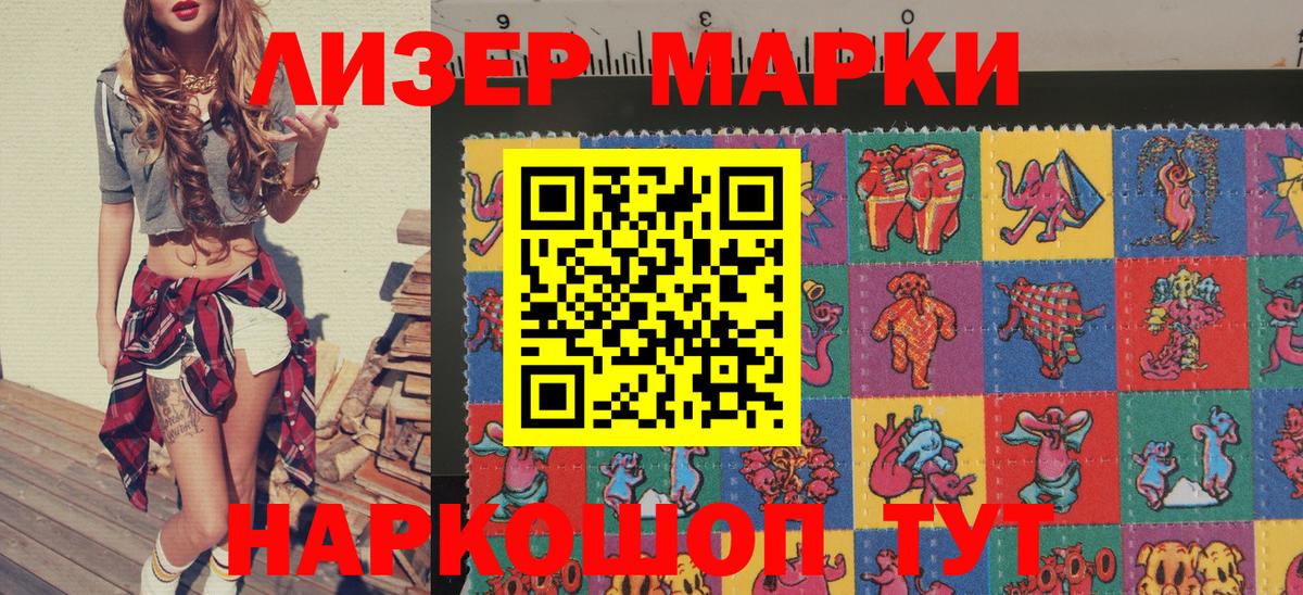 Наркотические марки 1500мкг  Вход с VPN  как найти   Наркотические марки  Наркотические марки 1500мкг  Михайловка 